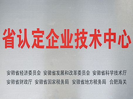 省认定企业手艺中心
