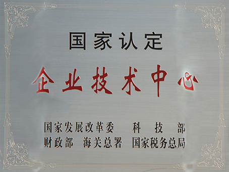 国家认定企业手艺中心