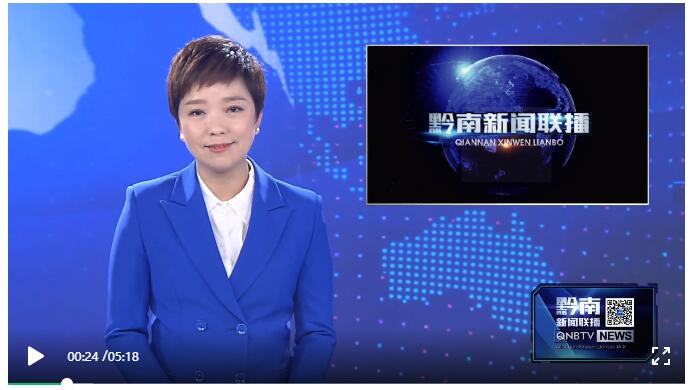黔南 黔南